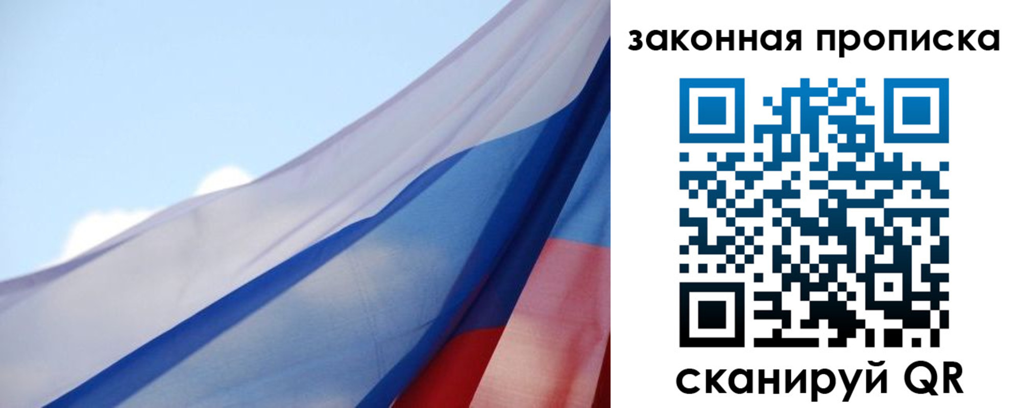 прописка иностранных граждан в Бурятии