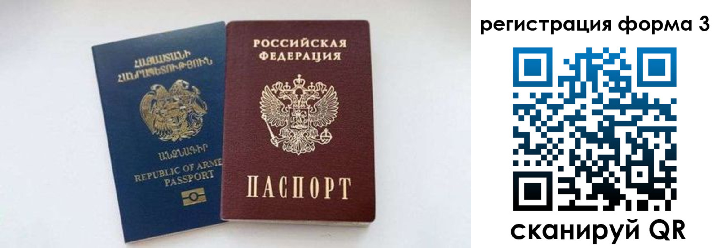 прописка для военкомата в Бурятии