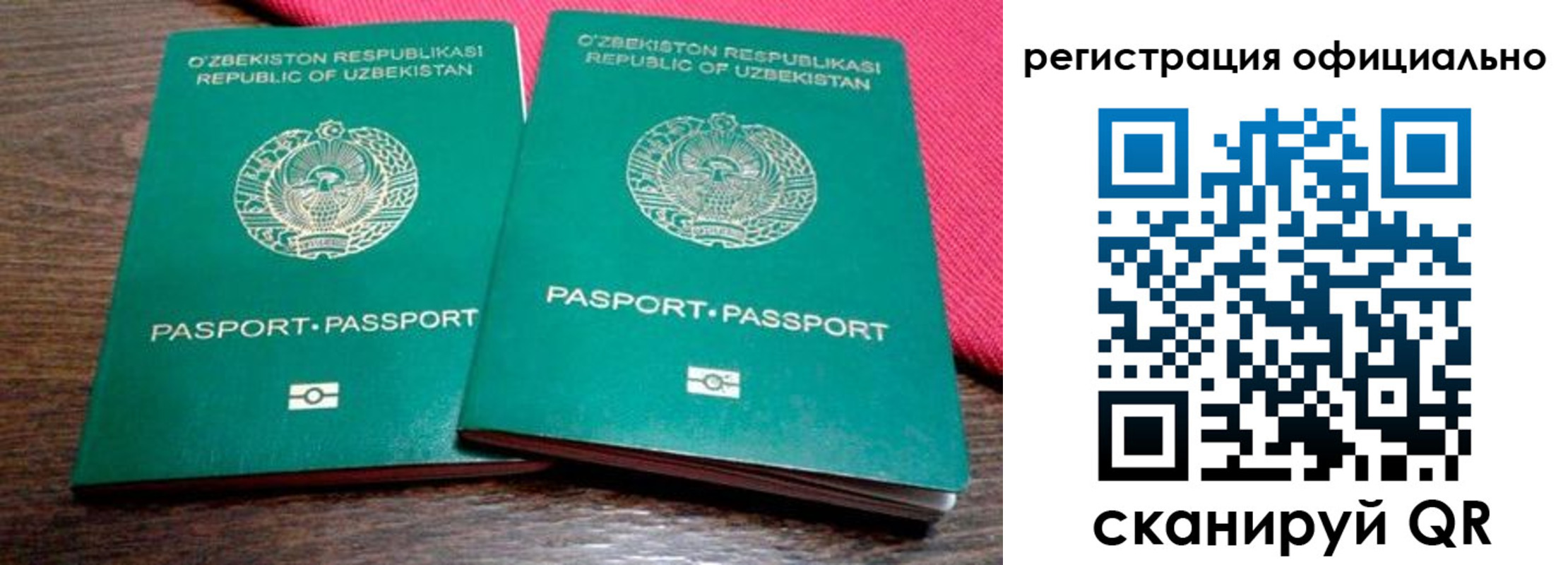 прописка регистрация в Бурятии