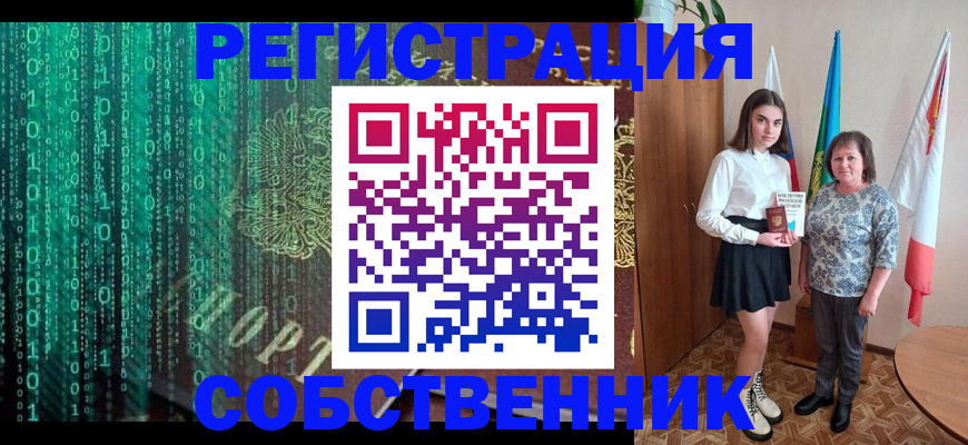 прописка в квартире в Бурятии